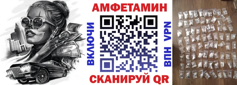 Купить закладки  Новошахтинск  АМФЕТАМИН Premium 