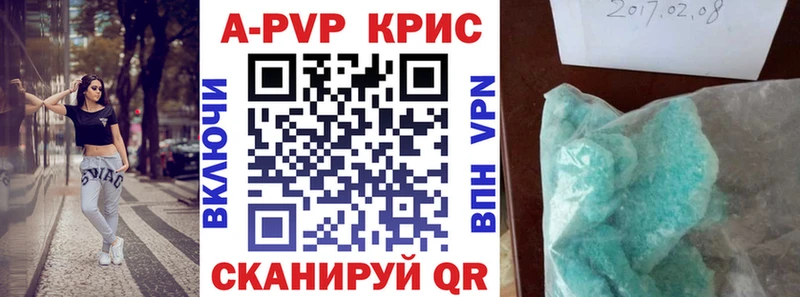 Alpha PVP кристаллы  Купить закладки  Новошахтинск 