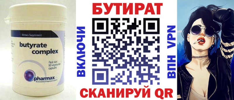 БУТИРАТ буратино  Купить  Новошахтинск 