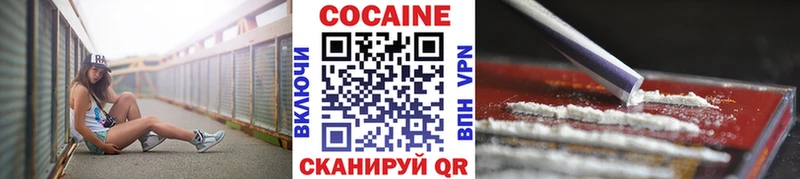 Кокаин 97% Купить где Новошахтинск