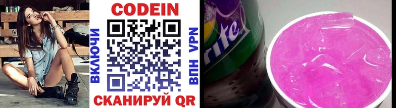 Купить закладки  Новошахтинск  Кодеиновый сироп Lean напиток Lean (лин) 
