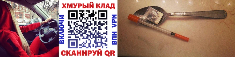 Купить где  Новошахтинск  Героин гречка 