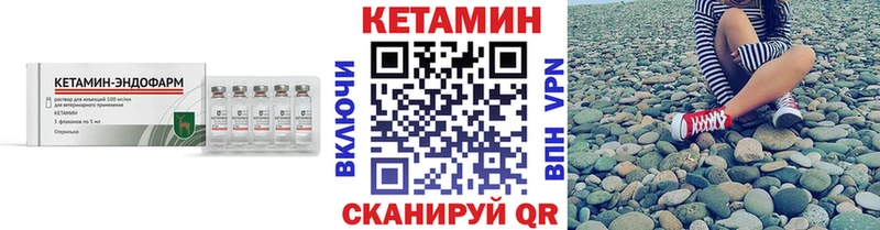 Купить где  Новошахтинск  КЕТАМИН VHQ 