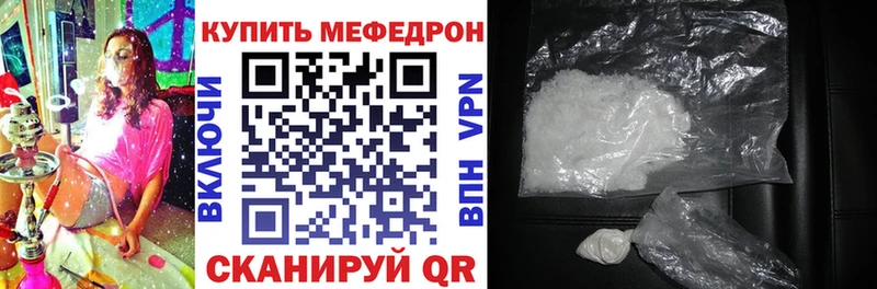 МЕФ мяу мяу  Купить  Новошахтинск 