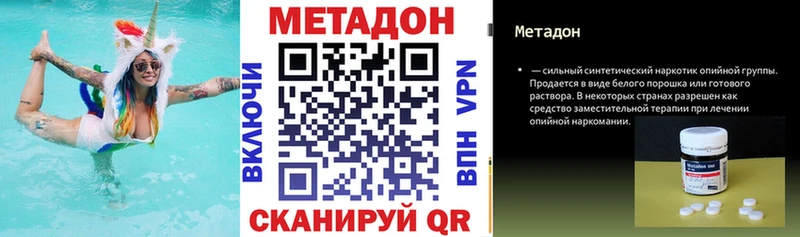 Купить закладки  Новошахтинск  МЕТАДОН methadone 