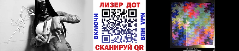 Наркотические марки 1,8мг Новошахтинск